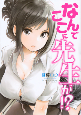 ariana gallo recommends hot teacher japan pic