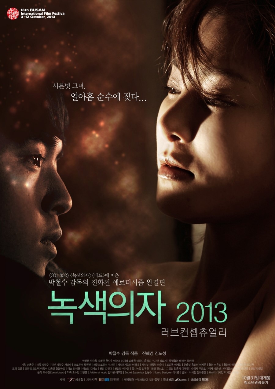 afsal afsu recommends Korean Erotic Films