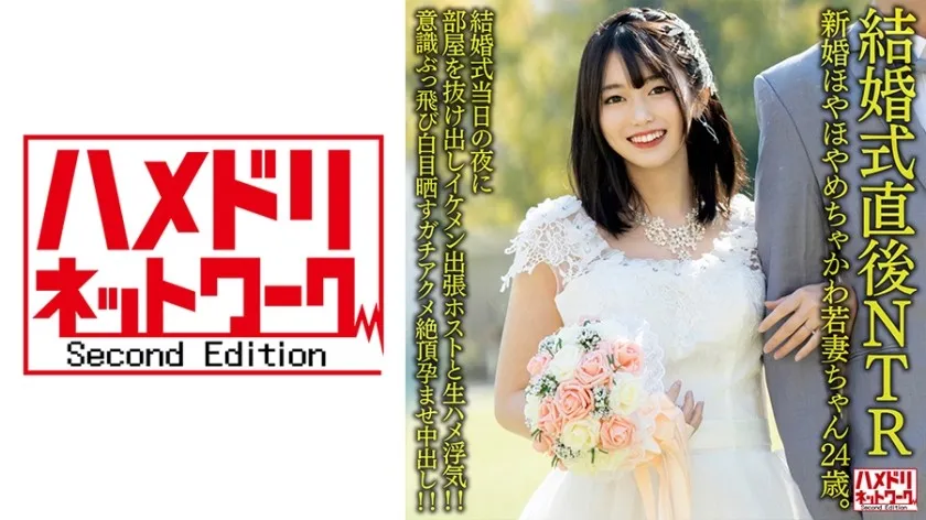 Wedding Dress Jav rule collection